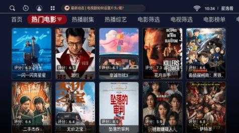星逸看影视软件免费版下载 v1.0.5 v3.5.2