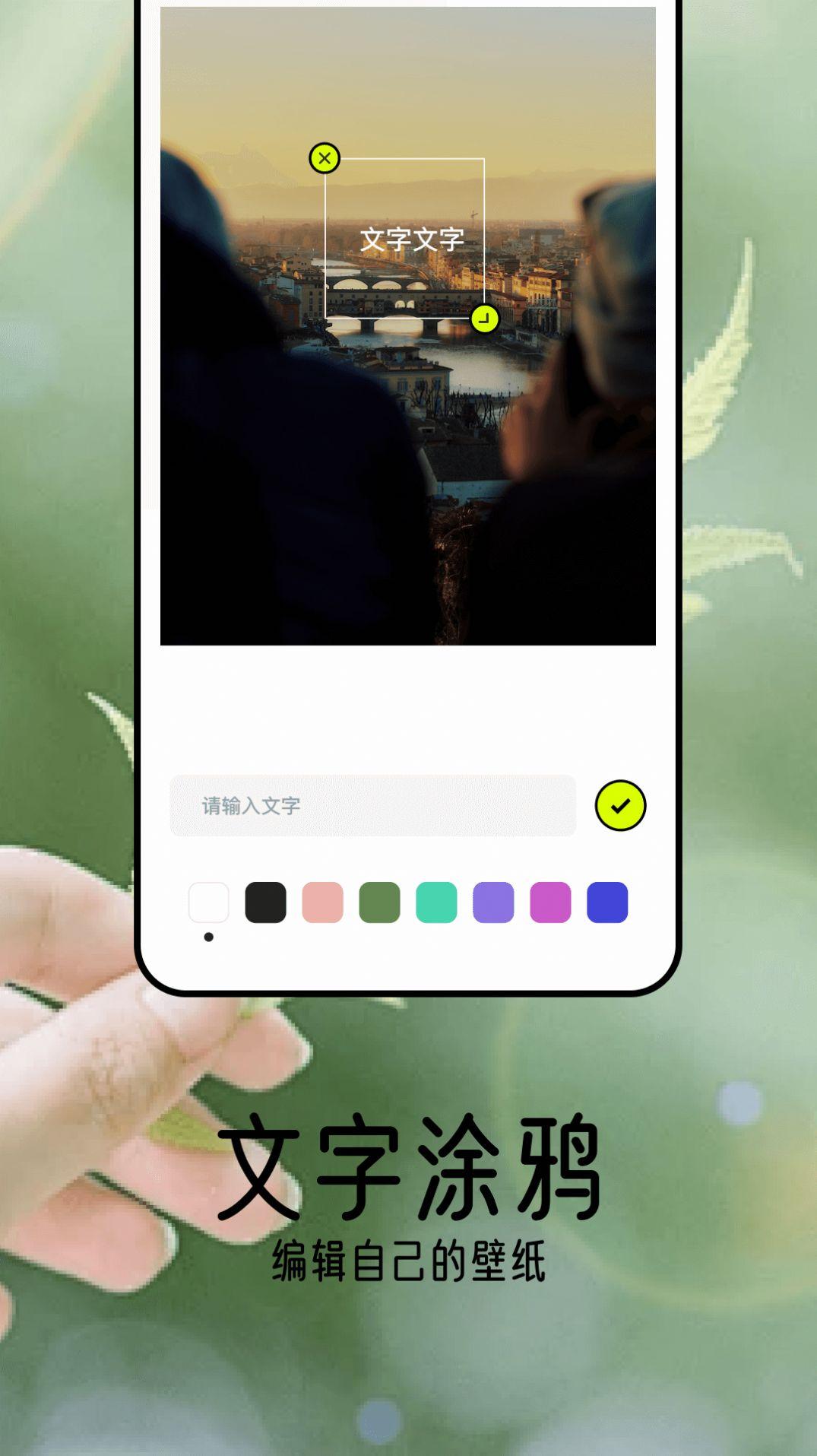 倾心壁纸去广告版官方下载 v1.1 v4.4.2