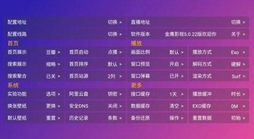 金鹰视频官方下载最新版 v5.0.22 v3.0.3