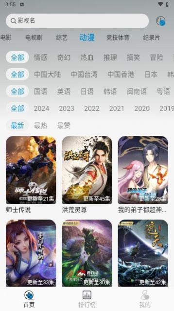 纽约影院软件官方下载 v1.7.3 v3.1.2