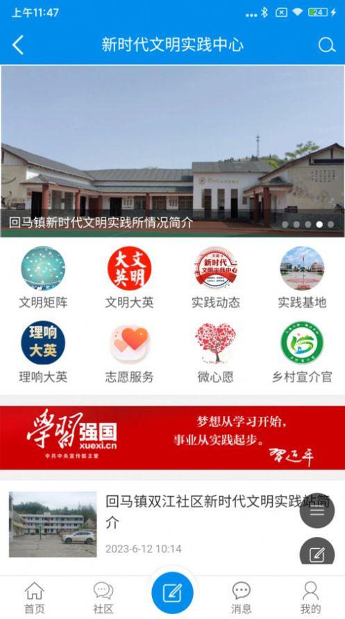 大英融媒新闻客户端官方下载 v1.1.3 v6.5.2