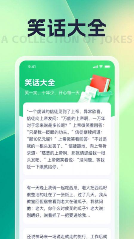 乐易萤看软件下载 v1.0.1 v5.0.2