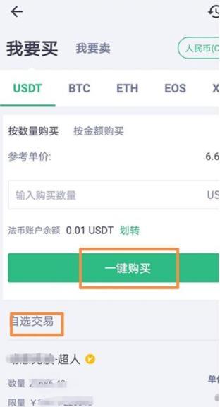 币系交易所最新版2024 v1.0.0 v5.0.2