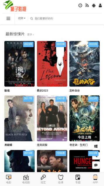 狮子影视电视版下载安装app v1.0.0 v5.3.3