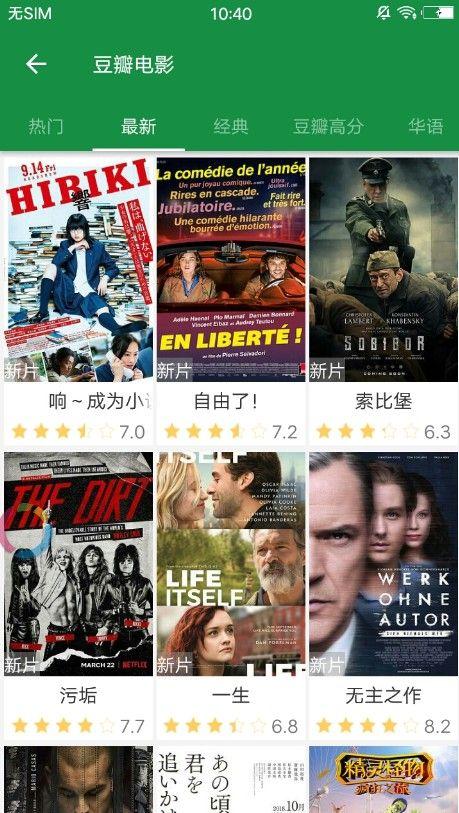 华影tv最新版本官方下载 v2.11 v5.0.4