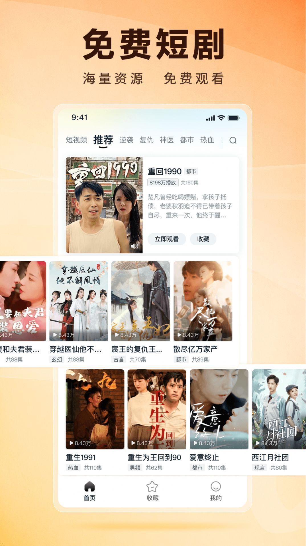 皮皮虾lite版免费软件下载 v4.1.0 v4.0.2