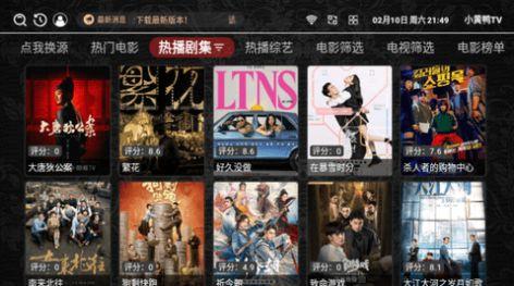 小黄鸭TV电视版官方下载 v2.6.8 v5.5.1