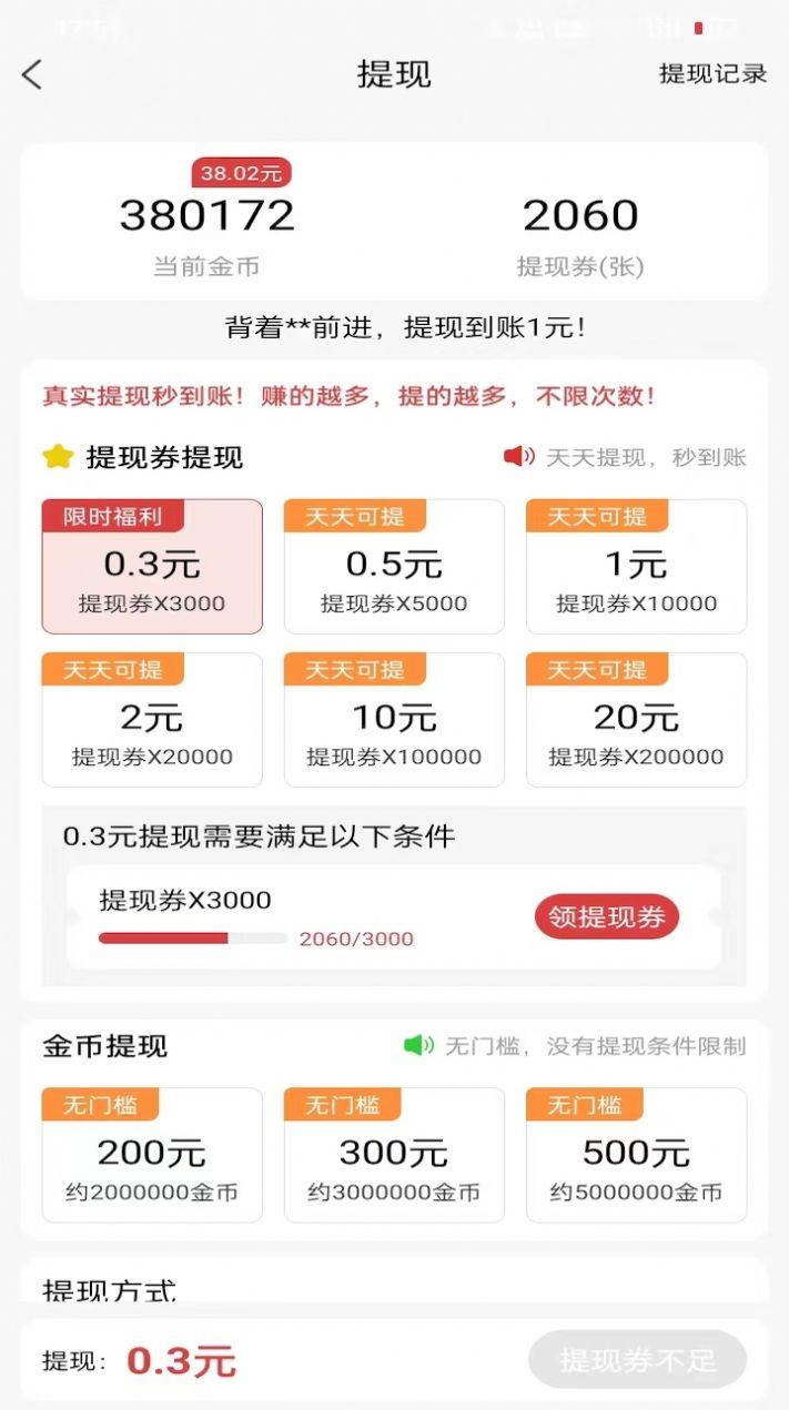熊猫乐享红包版软件下载 v5.8.0 v3.3.4