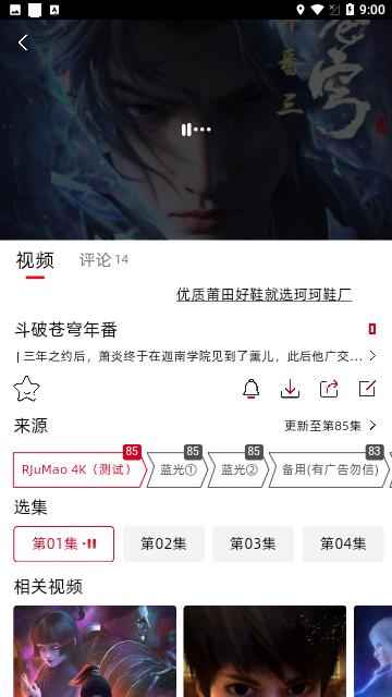 RJmao影视软件下载 v3.3.3 v4.3.1