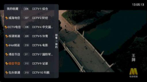 白菜电视tv版免费下载 v1.1.1 v3.1.4