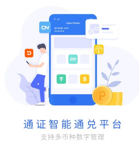 优兑极速版2024官方软件下载app v1.4.16 v4.2.3