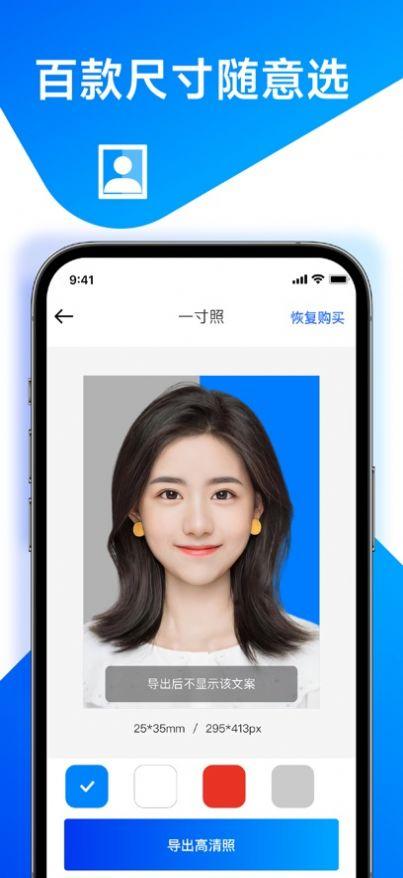 证件照制作服务软件免费版下载 v1.5.8 v4.3.3