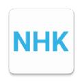 NHK日语新闻天天听官方版app v1.12