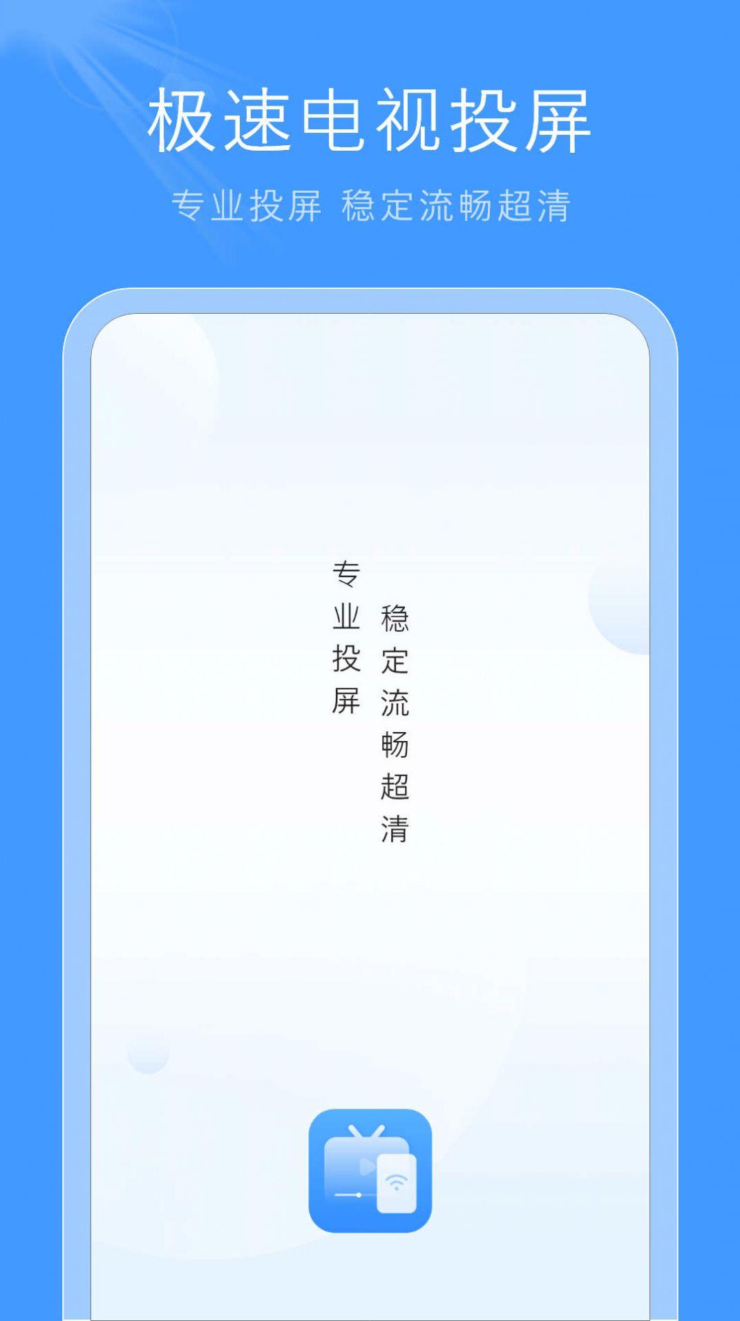 极速高清影音软件免费版下载 v1.0 v5.5.1