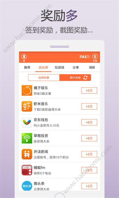米赚手机软件官方app下载安装 v3.50 v5.3.2