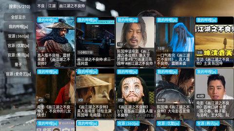 叮当BOX影视软件下载 v5.0.20 v4.5.3