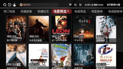 玄竹影视TV版电视软件下载 v3.0.6 v5.5.2