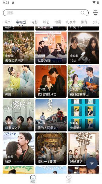 爱优腾芒电视版app手机版下载安装 v4.1.1 v6.5.3