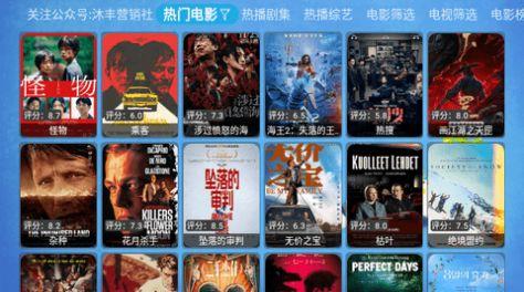 沐丰影视仓免费版软件下载 v1.0 v3.1.3