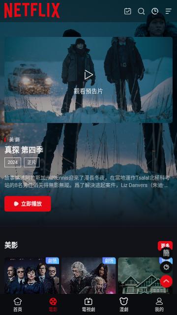奈飞工厂软件免费下载 v1.0.0 v6.0.4