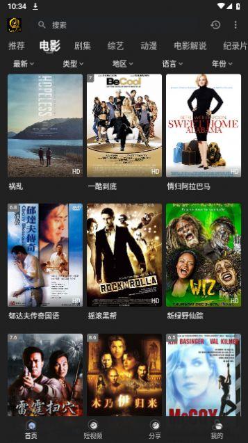 起点影视tv电视版免费软件下载 v1.0.0 v3.1.2