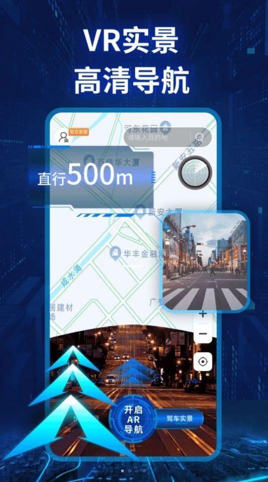 快看实景卫星导航软件免费版下载 v1.0.0 v5.4.2
