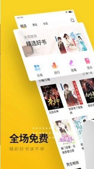 小猪文库软件手机版下载 v1.0.8 v5.5.1