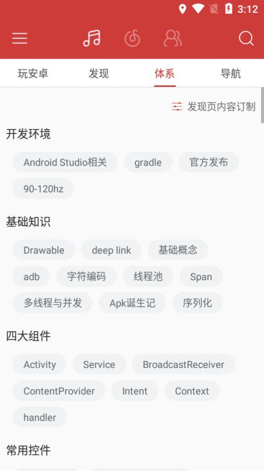 云阅资讯app最新版 v1.0.0 v4.5.4