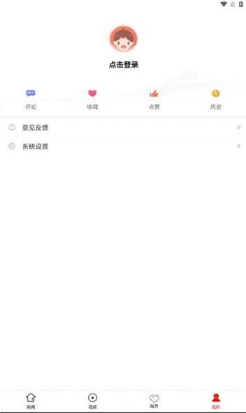 道真融媒中心手机客户端下载 v1.0.0 v5.5.1