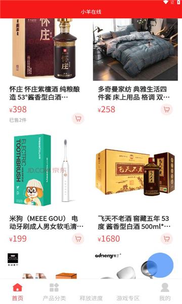小羊在线联盟官方下载 v1.0.3 v3.4.1