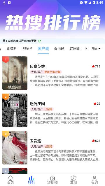 夜宵影视软件免费下载 v6.6.0 v5.5.1