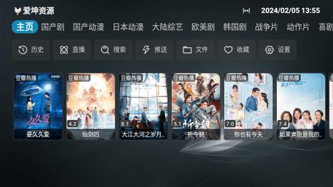 白象TV电视盒子下载 v20231001 v4.1.1