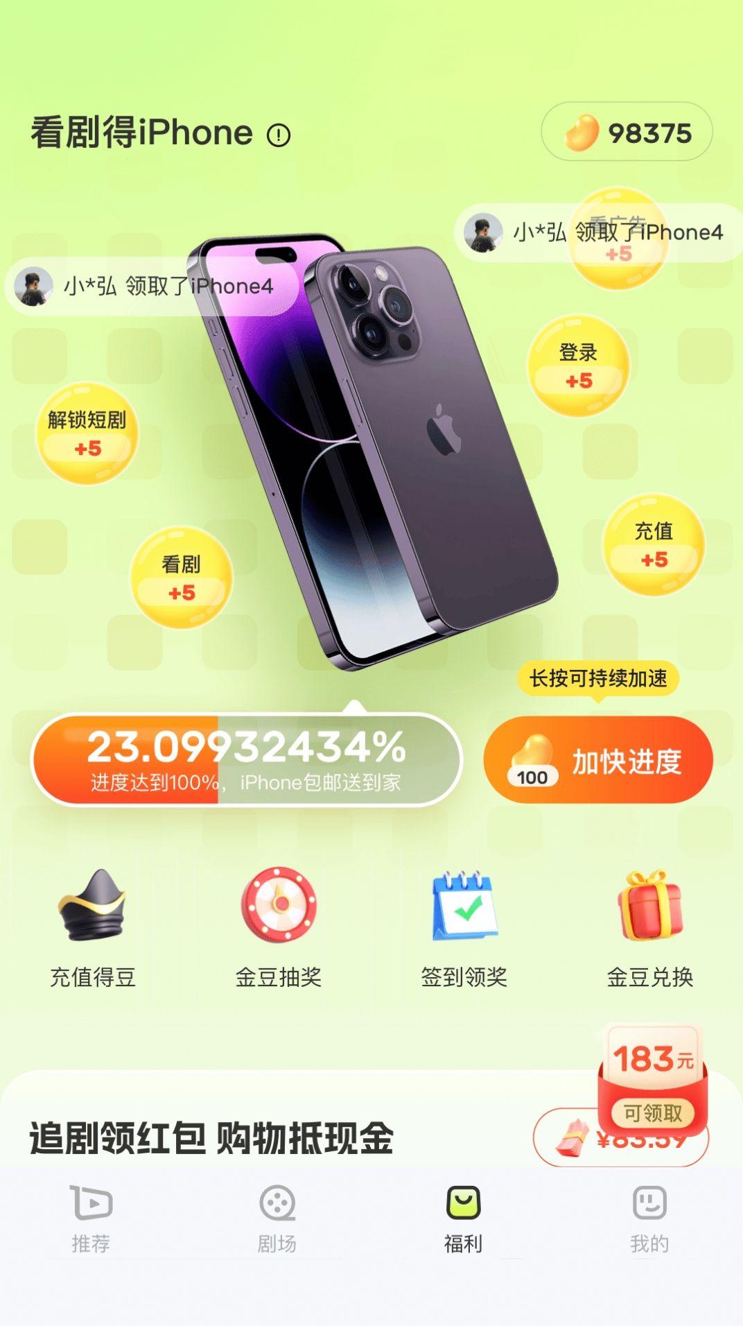 每日剧场tv版免费下载 v1.0.0 v6.2.2