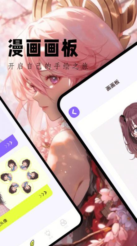 漫单app免费版官方下载 v1.1 v6.3.2