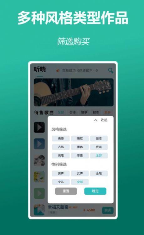 听晓音乐播放器助手下载 v1.0.0 v3.1.3