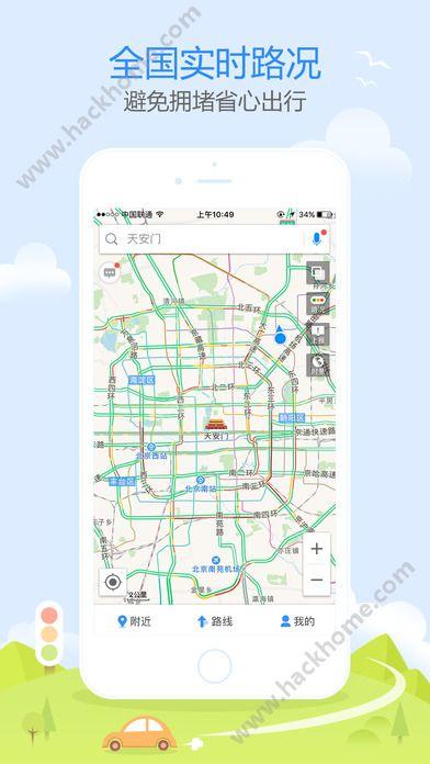 高德地图停车雷达服务版本app官方下载 v13.09.1.2191 v4.1.4