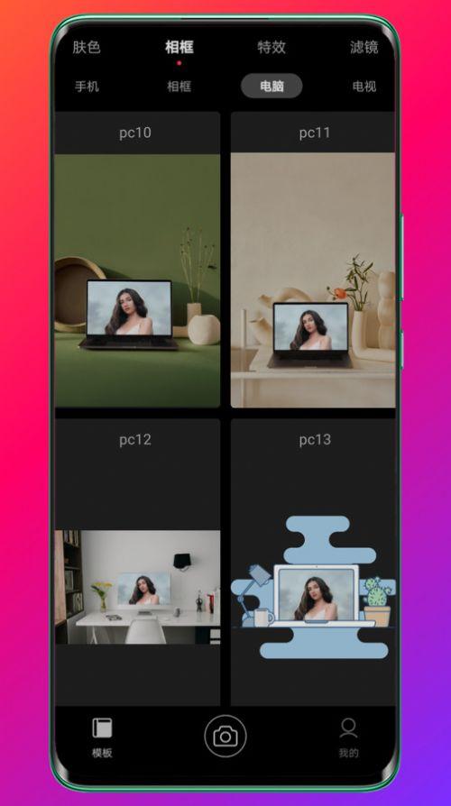 Pokar相机软件手机版下载 v3.0.0 v5.5.3
