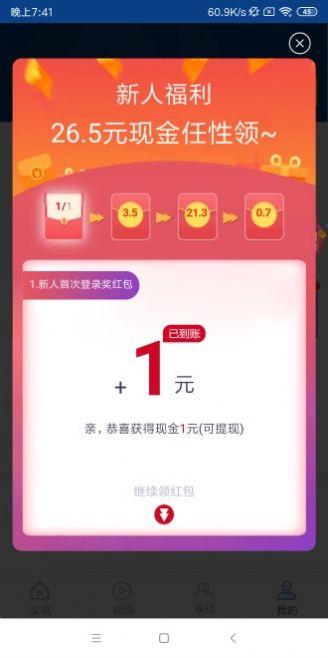 新海赚app下载红包版 v2.1.0 v6.3.3