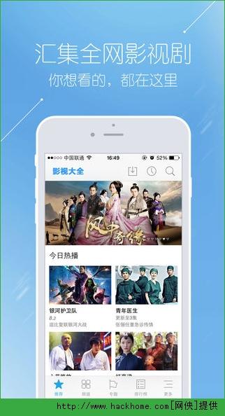影视大全最新安卓版 v5.7.9 v4.5.4
