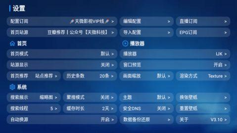 七星宝盒电视盒子下载 v3.10 v5.0.1