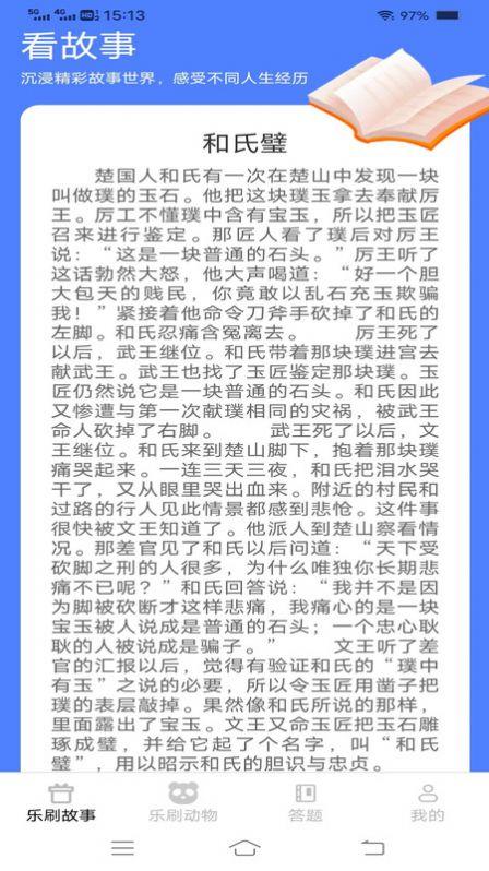 无限乐刷刷软件手机下载 v2.1.7 v6.0.1