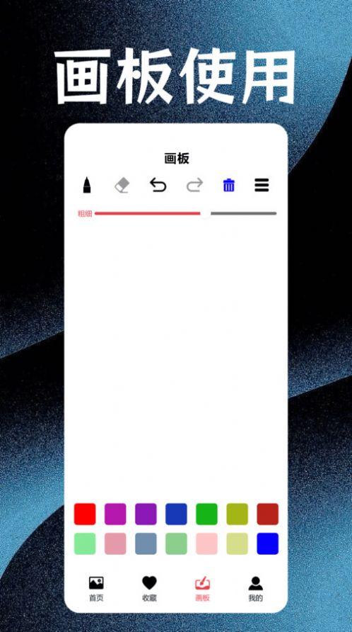 神图壁纸精灵手机版免费下载 v1.1 v5.4.2
