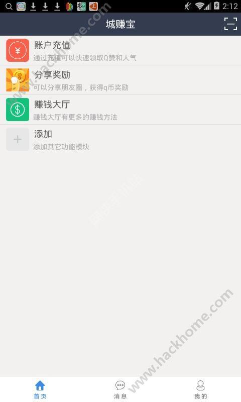 城赚宝app官方下载 v3.2 v6.1.4