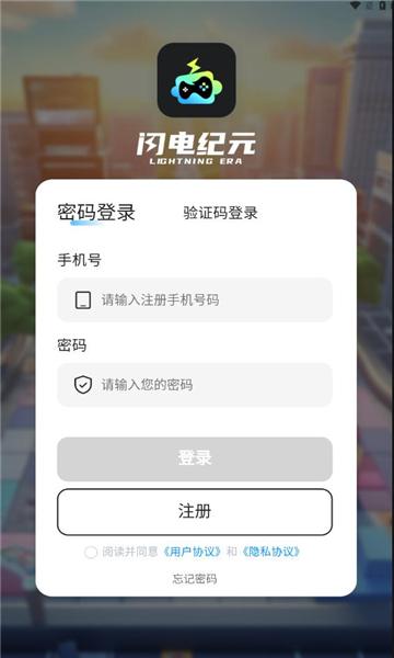 闪电纪元签到金豆下载app v1.0.0 v3.3.2