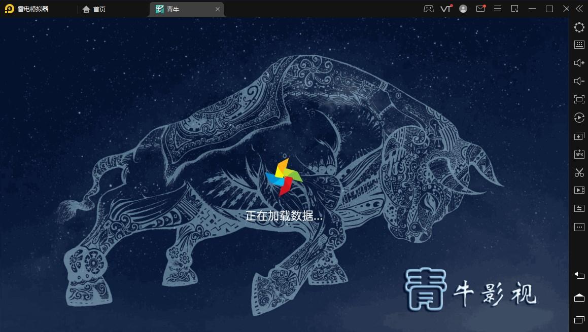 青牛影视TV电视版下载 v12.25 v6.0.1