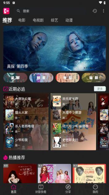 即看影视软件免费下载 v1.0.7 v4.1.1