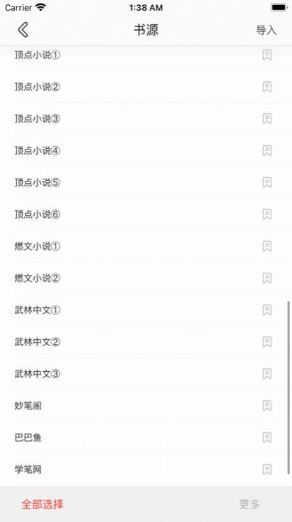 享趣阅读小说书源官方下载 v1.2.1 v6.3.1