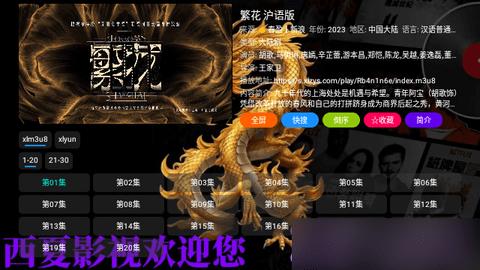 西夏CatBox影视软件下载 v20240106 v6.2.3