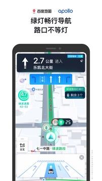 百度地图V19内测版最新下载app v19.5.0 v5.2.3