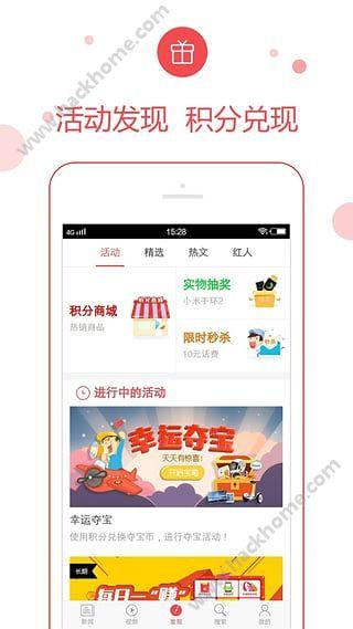 广东头条新闻app下载手机版 v1.3.9 v5.4.4